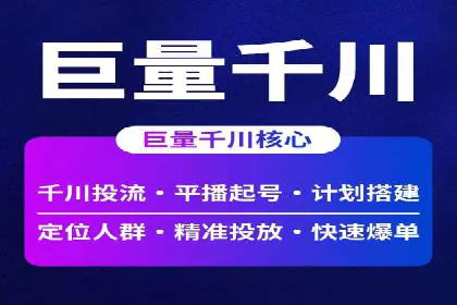 百度推广运营的成功之路：从策略到执行